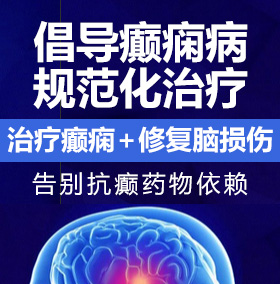 操逼操的好爽啊啊啊叫视频免费看癫痫病能治愈吗